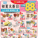 惠康、百佳、7-Eleven、OK 最新超市優惠(5月9日更新)