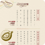 海港飲食:最新優惠(5月11日更新)