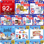 惠康、百佳、7-Eleven、OK 最新超市優惠(5月12日更新)