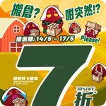 759 阿信屋:全線7折優惠(至26年5月17日)