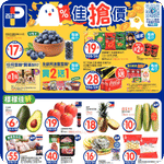 惠康、百佳、7-Eleven、OK 最新超市優惠(5月15日更新)