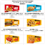 麥當勞M記App:$46四道菜套餐優惠(5月16日更新)