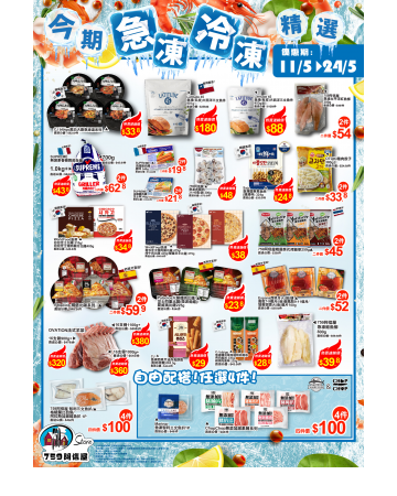 759阿信屋最新推介優惠