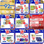 惠康、百佳、7-Eleven、OK 最新超市優惠(5月18日更新)