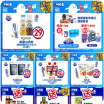惠康、百佳、7-Eleven、OK 最新超市優惠(5月21日更新)
