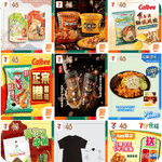 7-Eleven:買滿$100享75折優惠(5月21日更新)