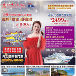 中旅社:最新優惠(5月22日更新)