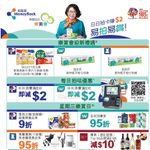 易賞錢:最新優惠(5月22日更新)