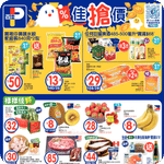 惠康、百佳、7-Eleven、OK 最新超市優惠(5月22日更新)