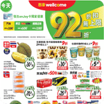 惠康、百佳、7-Eleven、OK 最新超市優惠(5月23日更新)