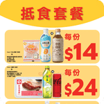 OK 便利店:抵食套餐優惠(5月24日更新)