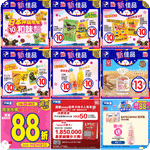 惠康、百佳、7-Eleven、OK 最新超市優惠(5月24日更新)