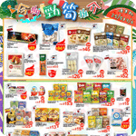 759 阿信屋:今期勁筍推介惠(5月26日更新)