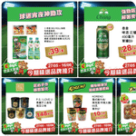 Big C:最新優惠(5月27日更新)