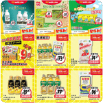 惠康、百佳、7-Eleven、OK 最新超市優惠(5月27日更新)