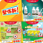 惠康、百佳、7-Eleven、OK 最新超市優惠(5月28日更新)