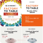 Le Creuset:低至3折「Factory To Table」特賣會優惠(至26年6月2日)