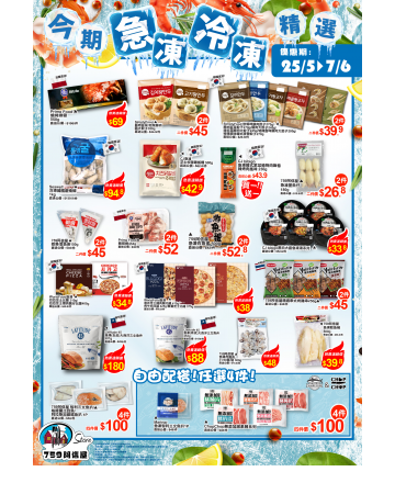 759阿信屋最新推介優惠