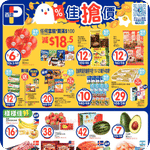 惠康、百佳、7-Eleven、OK 最新超市優惠(5月29日更新)
