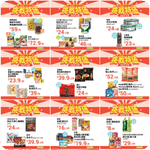 一田:最新優惠(5月29日更新)