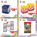 7-Eleven:$48/ 2件高蛋白鮮奶昔、720-950毫升牛奶、牛奶飲品優惠(5月30日更新)
