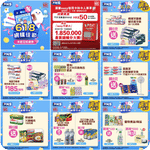 惠康、百佳、7-Eleven、OK 最新超市優惠(5月30日更新)
