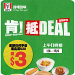 KFC:️最新優惠(6月1日更新)
