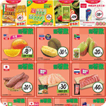 惠康、百佳、7-Eleven、OK 最新超市優惠(6月1日更新)