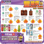 龍豐集團:最新優惠(6月2日更新)