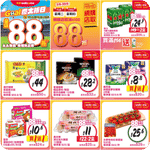 惠康、百佳、7-Eleven、OK 最新超市優惠(6月2日更新)