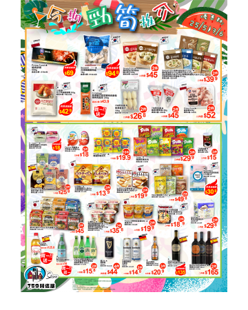 759阿信屋最新推介優惠