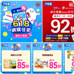 惠康、百佳、7-Eleven、OK 最新超市優惠(6月3日更新)
