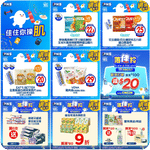 惠康、百佳、7-Eleven、OK 最新超市優惠(6月4日更新)