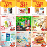 OK 便利店:5天狂減優惠(6月6日更新)