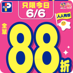 惠康、百佳、7-Eleven、OK 最新超市優惠(6月6日更新)