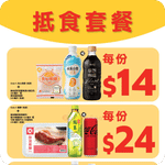 OK 便利店:抵食套餐優惠(6月7日更新)