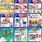 惠康、百佳、7-Eleven、OK 最新超市優惠(6月8日更新)