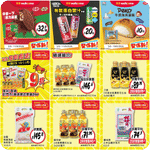 惠康、百佳、7-Eleven、OK 最新超市優惠(6月10日更新)