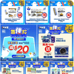 惠康、百佳、7-Eleven、OK 最新超市優惠(6月11日更新)
