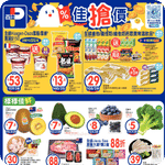 惠康、百佳、7-Eleven、OK 最新超市優惠(6月12日更新)