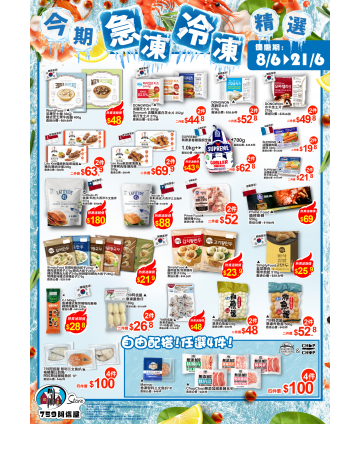 759阿信屋最新推介優惠