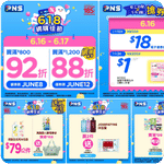 惠康、百佳、7-Eleven、OK 最新超市優惠(6月16日更新)