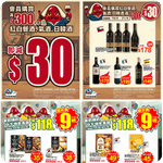 759 阿信屋:勁抵價優惠(6月18日更新)