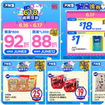 惠康、百佳、7-Eleven、OK 最新超市優惠(6月17日更新)
