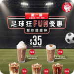 Pacific Coffee:低至$35咖啡優惠(至26年6月20日)