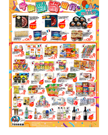 759阿信屋最新推介優惠