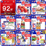 惠康、百佳、7-Eleven、OK 最新超市優惠(6月22日更新)
