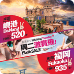 香港航空:周二激賞飛機票優惠(6月22日更新)
