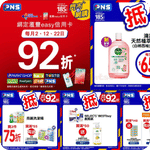 惠康、百佳、7-Eleven、OK 最新超市優惠(6月23日更新)