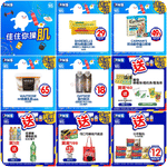 惠康、百佳、7-Eleven、OK 最新超市優惠(6月25日更新)
